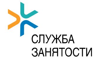 Государственная служба занятости